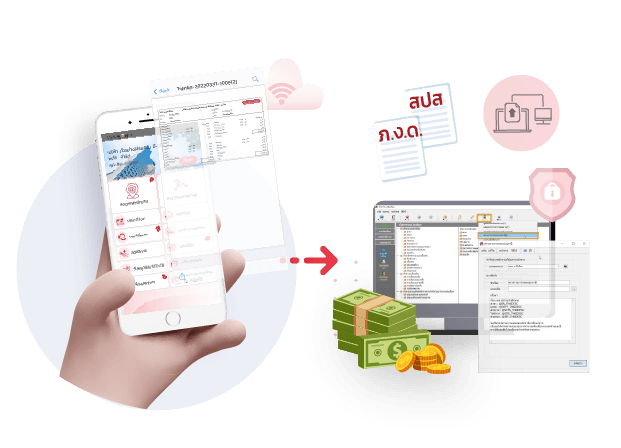 โปรแกรมเงินเดือนรุ่น e-Extra Plus